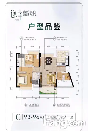 从嘉辉豪庭·逸峯现场发来2条项目新消息，请查看！
