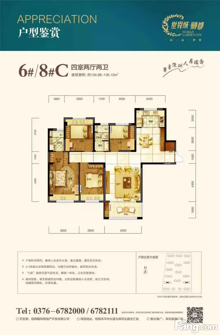 从世界城现场发来4条项目新消息，请查看！