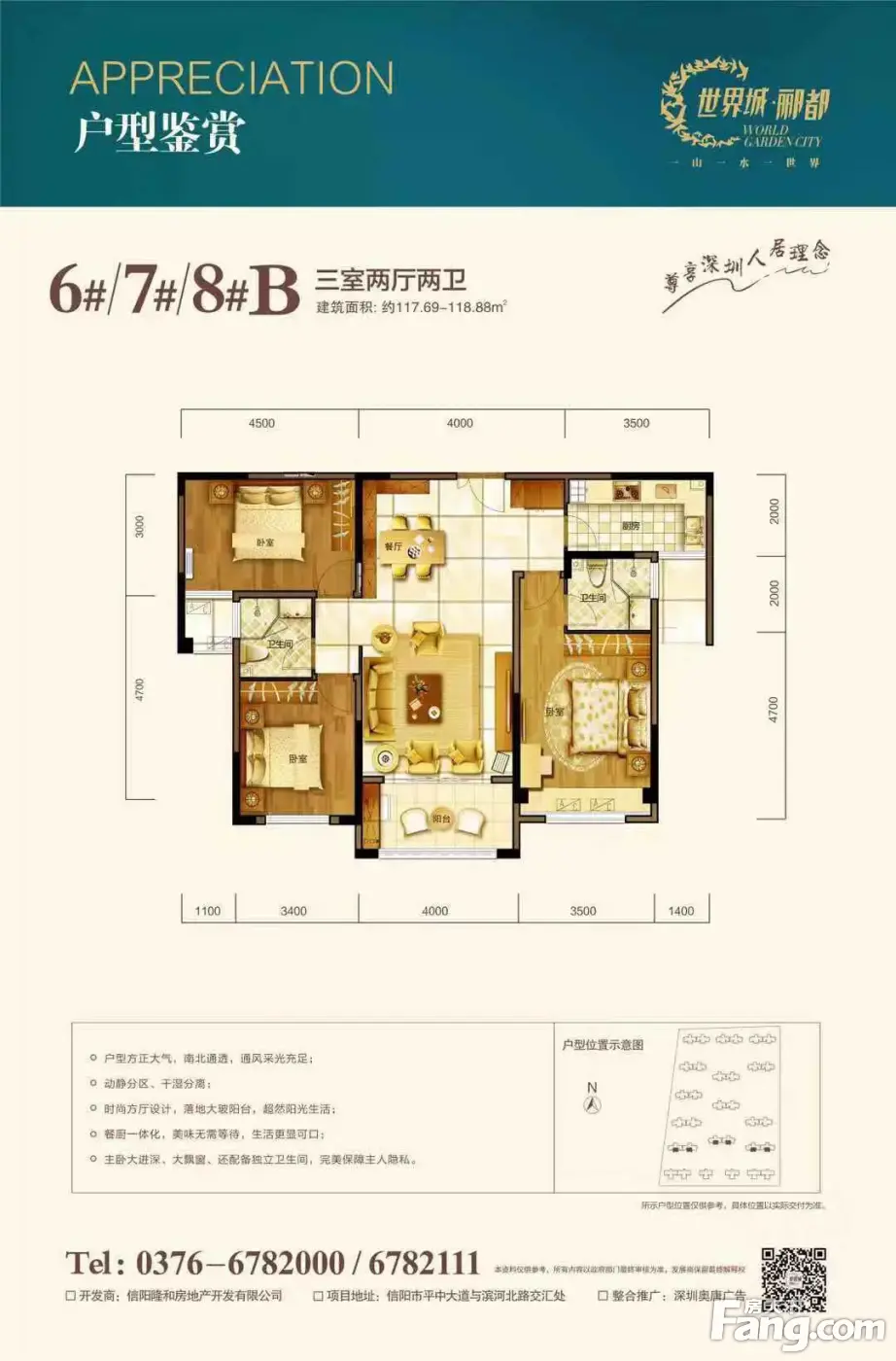 从世界城现场发来4条项目新消息，请查看！