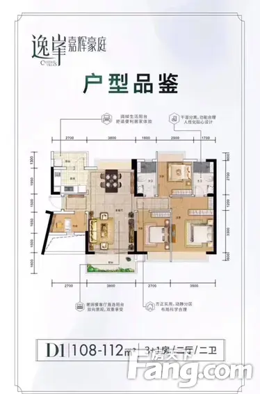 从嘉辉豪庭·逸峯现场发来2条项目新消息，请查看！