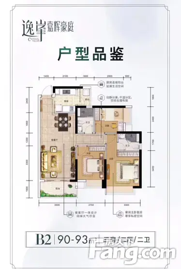 从嘉辉豪庭·逸峯现场发来2条项目新消息，请查看！