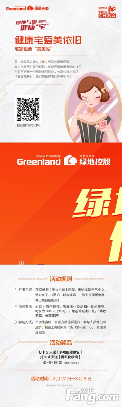 绿地城二期怎么样？看置业顾问王兆轩发布了一条项目新消息！