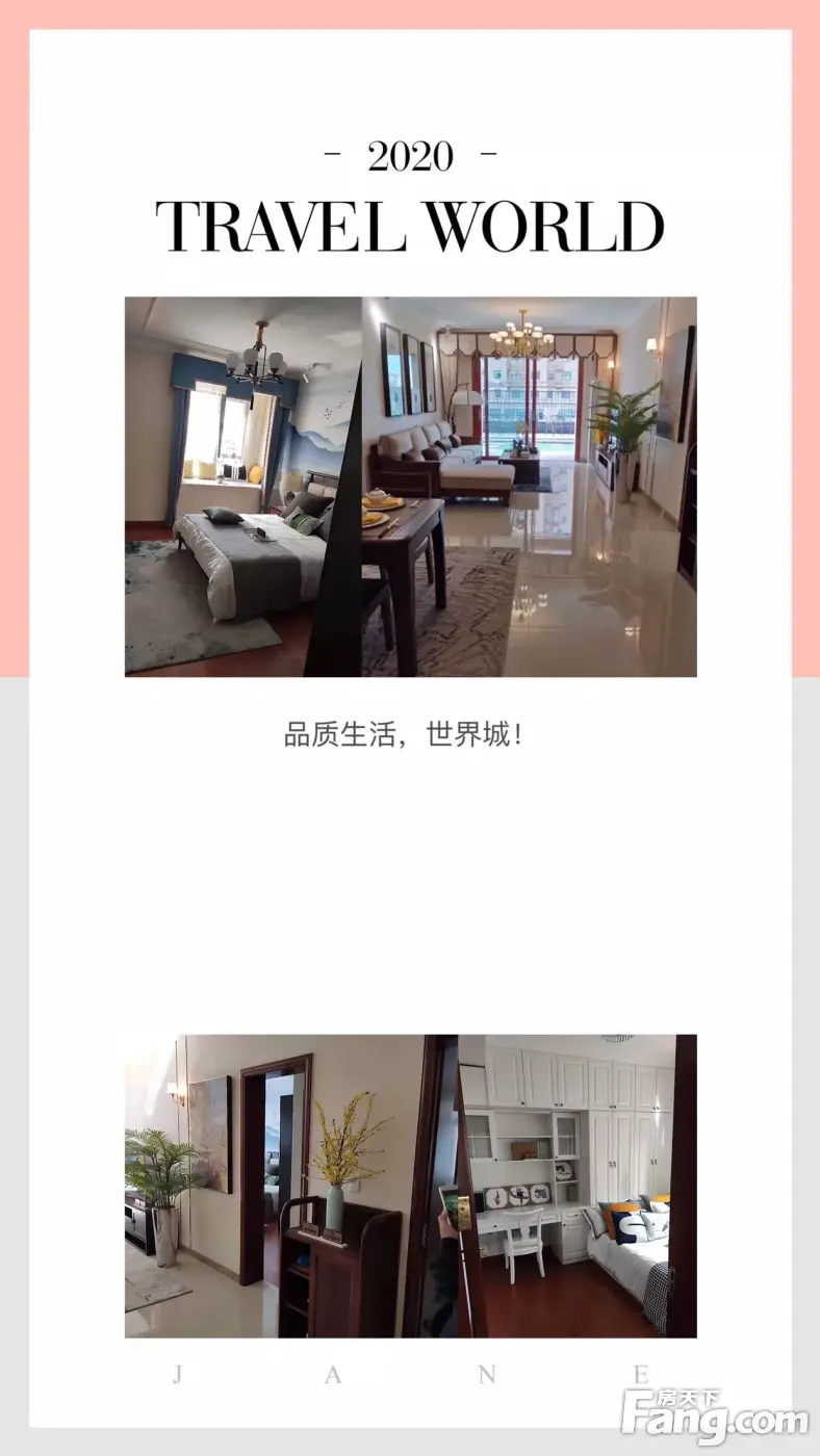 从世界城现场发来4条项目新消息，请查看！