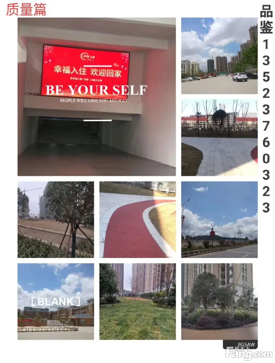从世界城现场发来4条项目新消息，请查看！