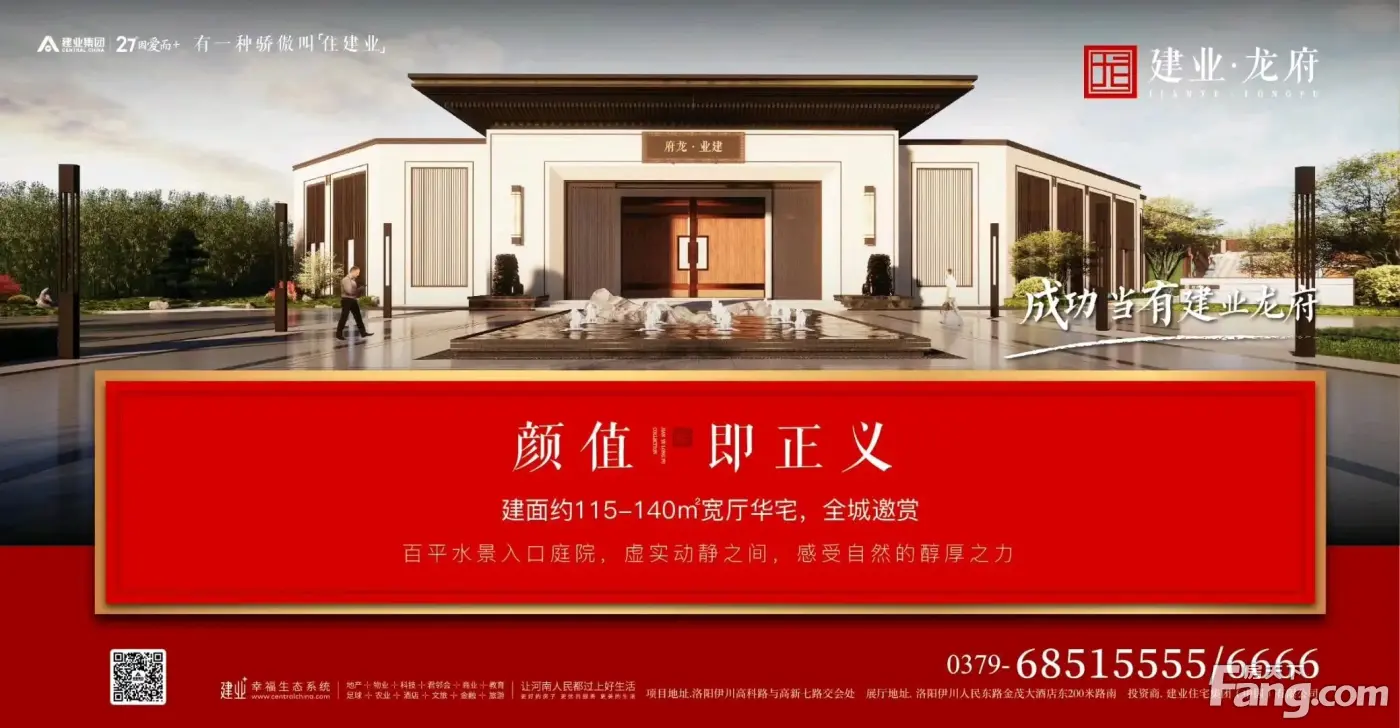 从建业龙府现场发来一条项目新消息,请查看!