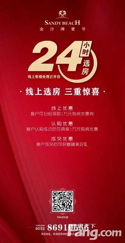 从金沙滩壹号现场发来5条项目新消息，请查看！