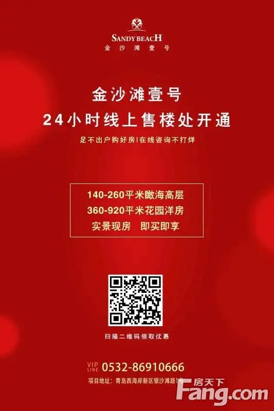 从金沙滩壹号现场发来5条项目新消息，请查看！