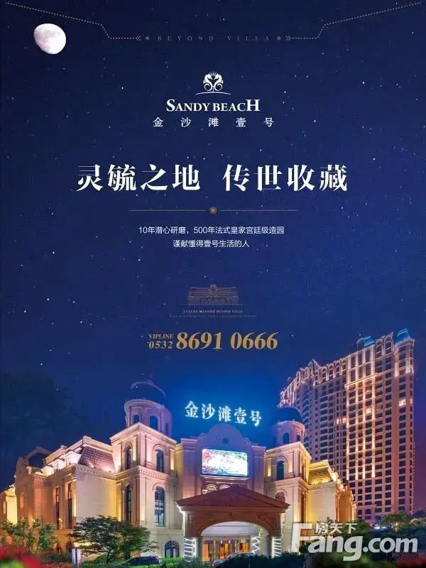 从金沙滩壹号现场发来5条项目新消息，请查看！