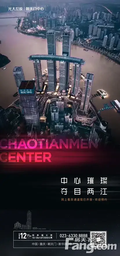 光大控股朝天门中心好不好？置业顾问从项目现场发回新组图