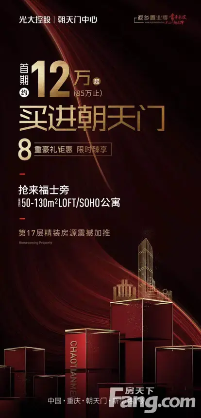 光大控股朝天门中心好不好？置业顾问从项目现场发回新组图