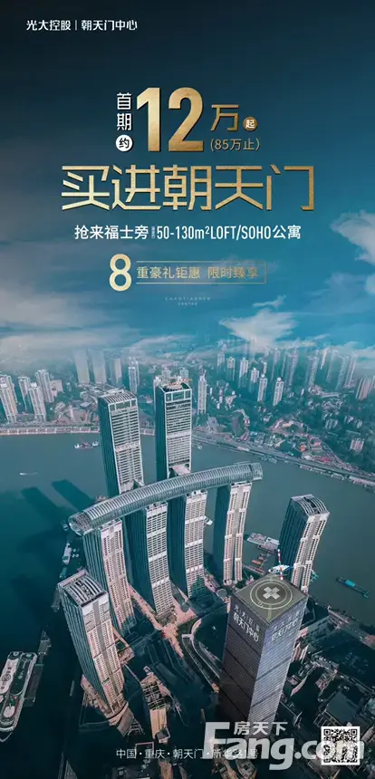 光大控股朝天门中心好不好？置业顾问从项目现场发回新组图