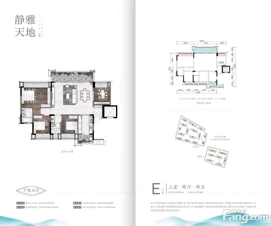 融创溪山春晓好不好?置业顾问从项目现场发回新鲜组图