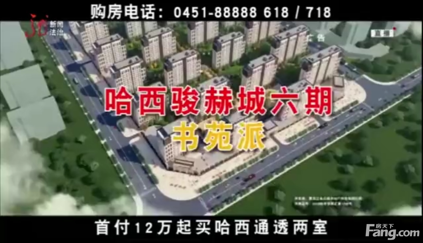 哈西骏赫城怎么样看现场置业顾问发布了2条项目新消息