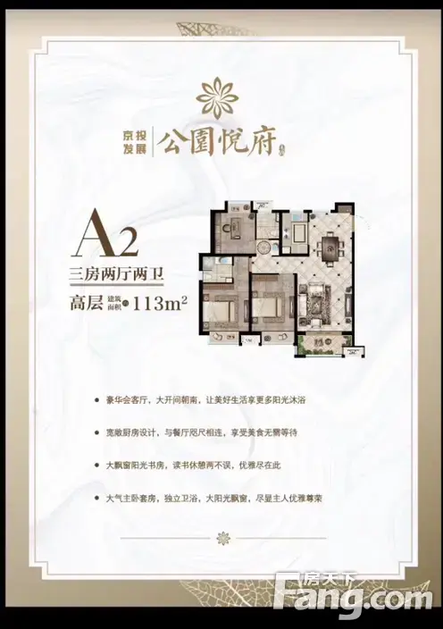 无锡公园悦府怎么样?看置业顾问陈康发布了一条项目新