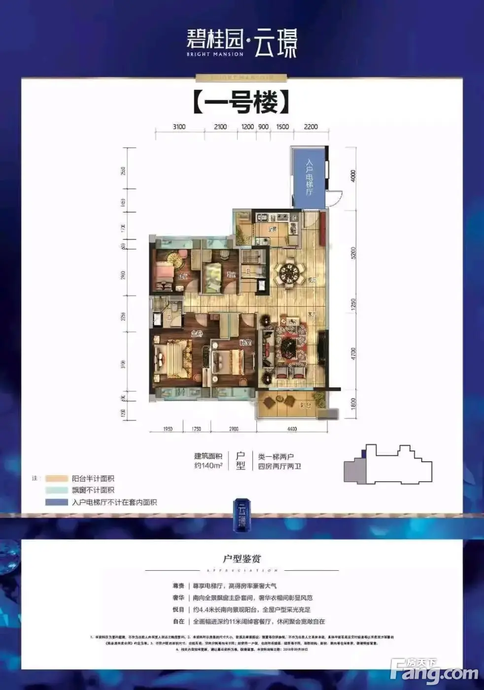 碧桂园状元府?