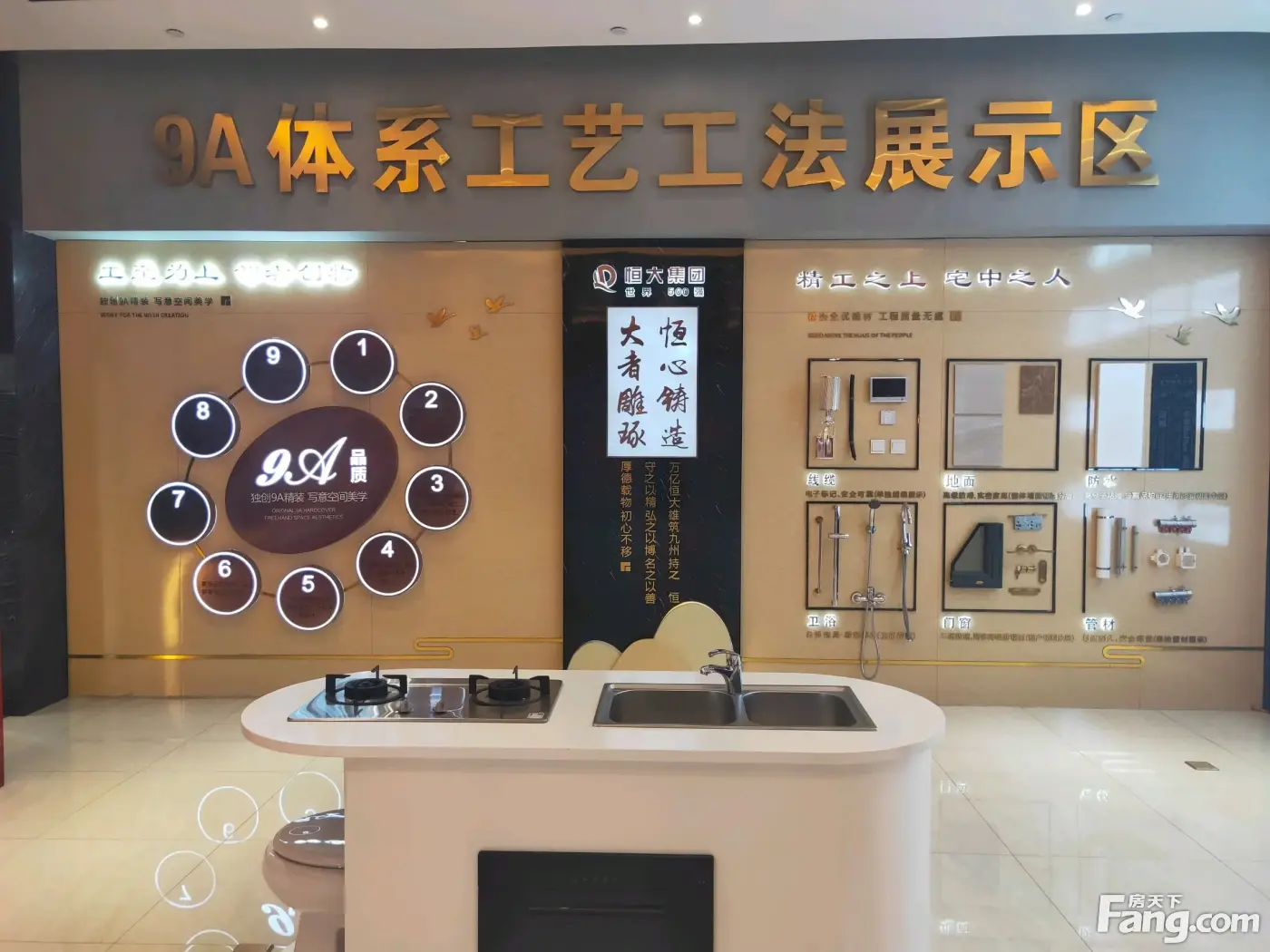 史上最优惠 9a体系工艺工法展示和精装品牌展示,装修交房标准