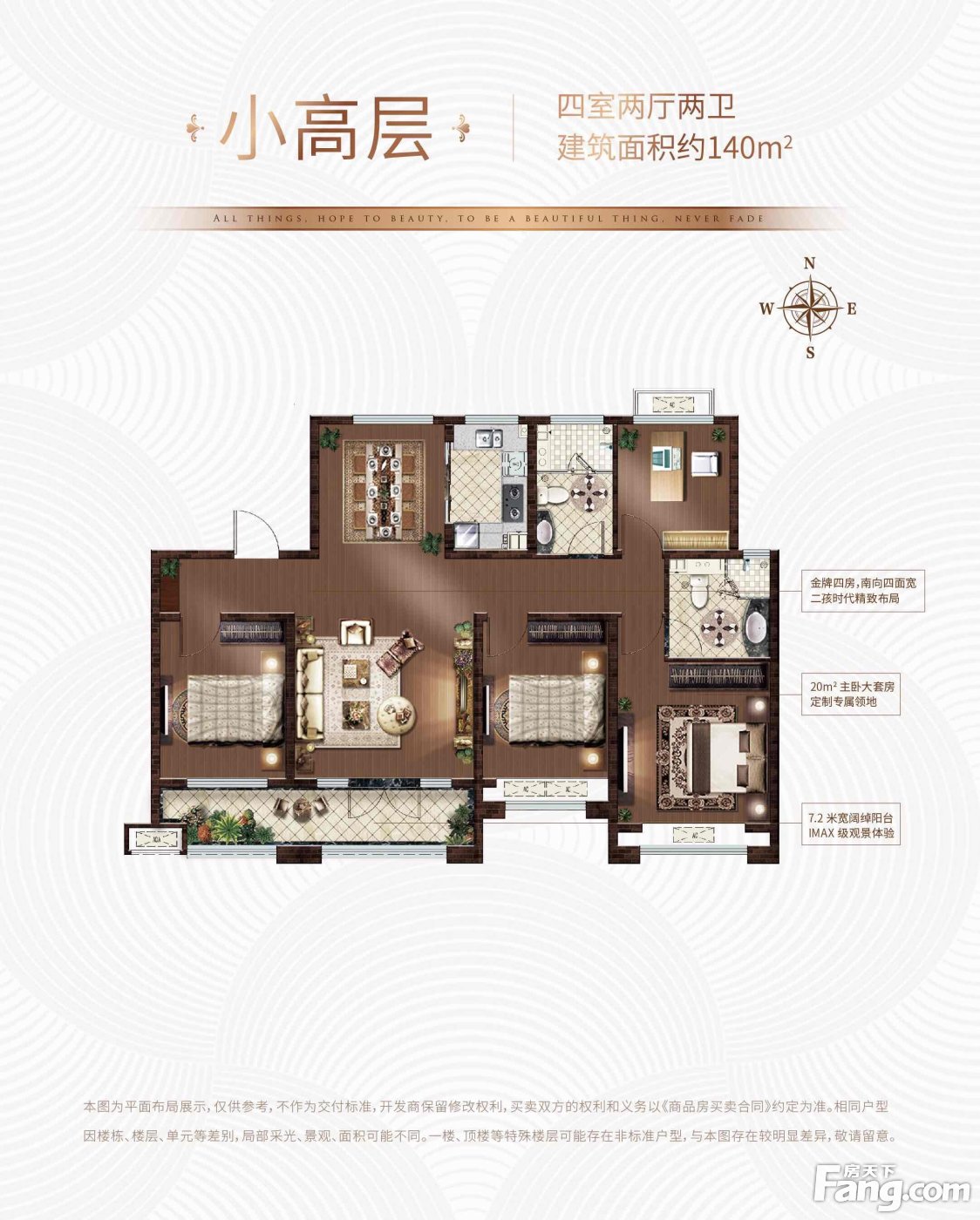 绿地新里城完美户型图