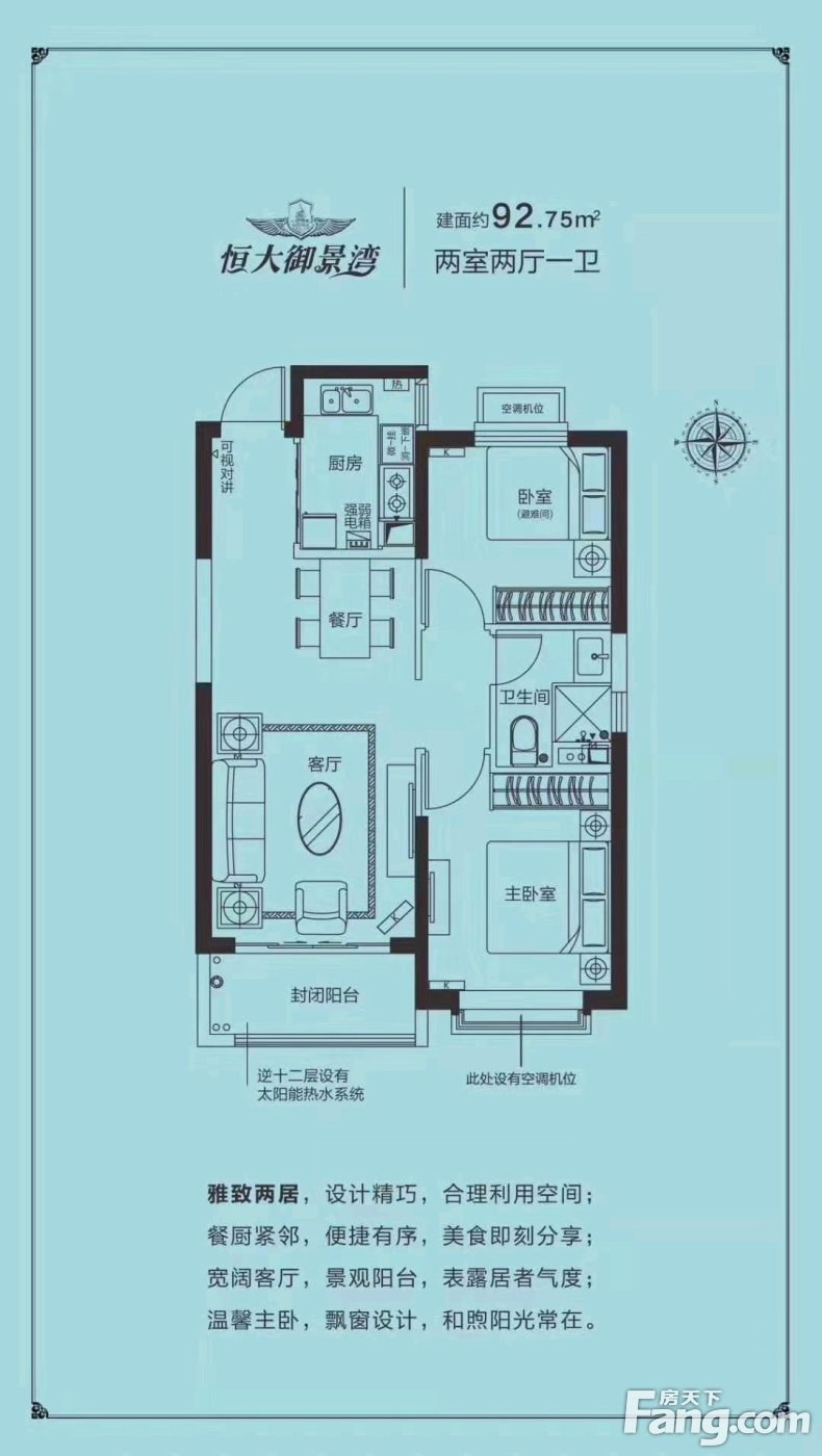 恒大御景湾户型图,83-151平,欢迎来电!