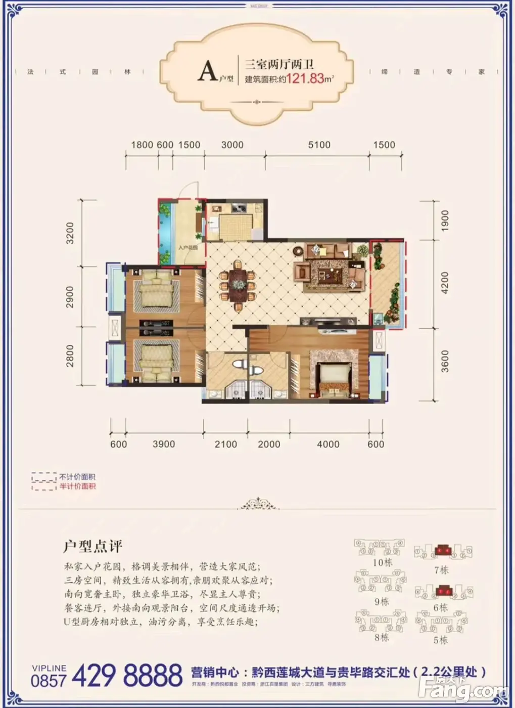 黔西百里城,地标性建筑,超大空中花园,93～143平米大小户型由您选