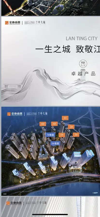 兰亭大境新拍现场图片,实时了解楼盘新动态-武汉新房网-房天下