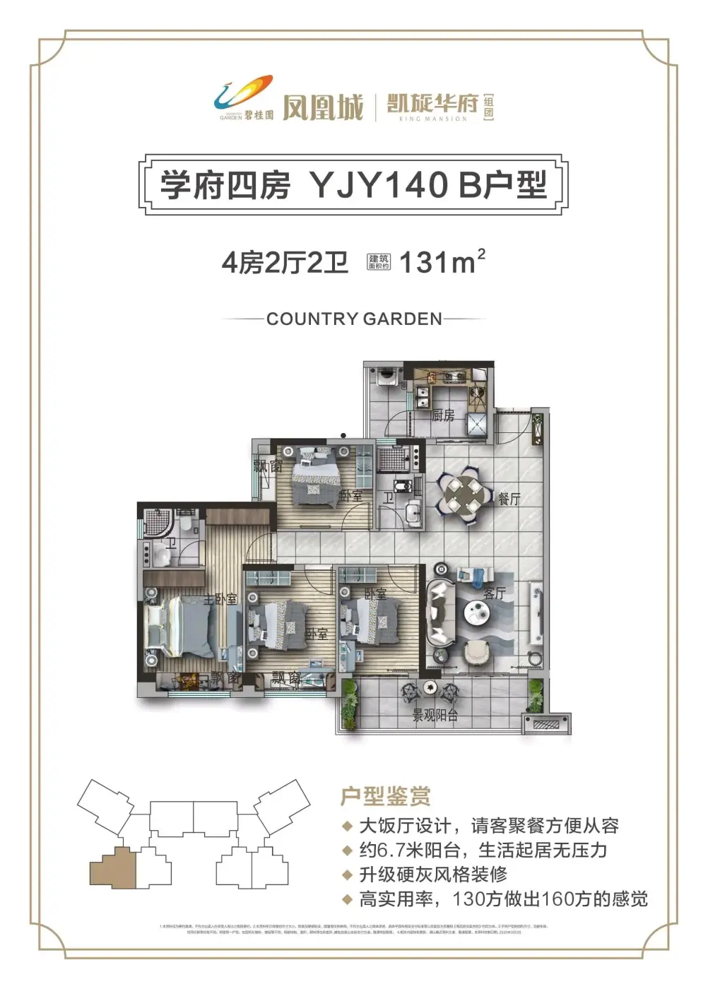 正在递减 首付17万起 带装修碧桂园凤凰城 宝光新城 千亩公园