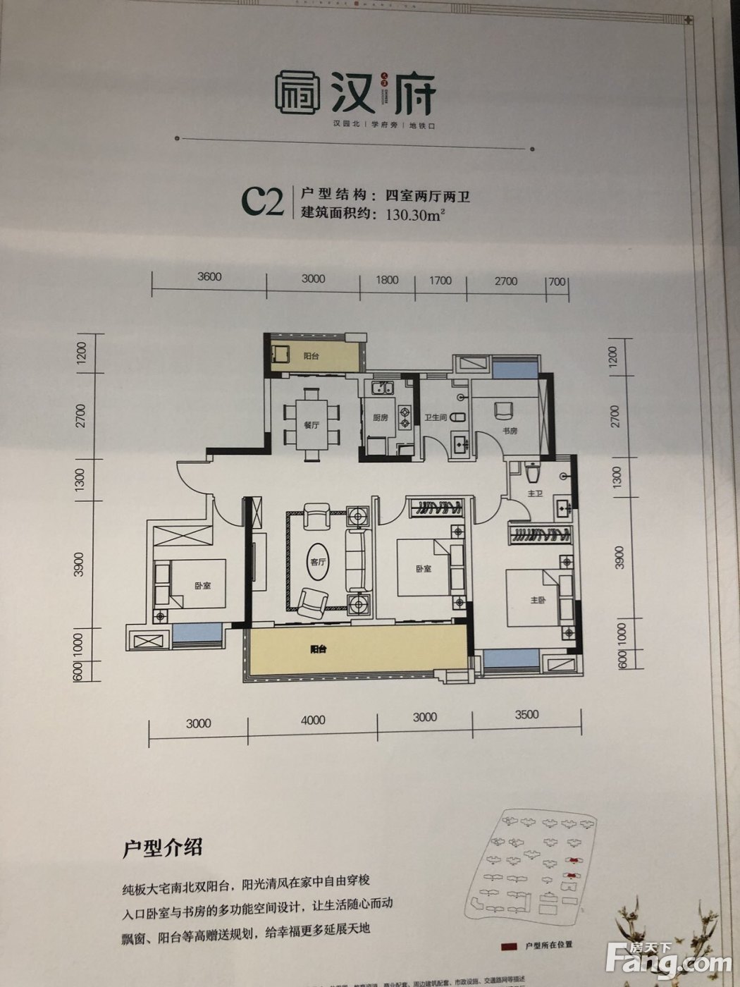 大汉汉府10号栋 130四房 139四房 本周开盘 本周开盘