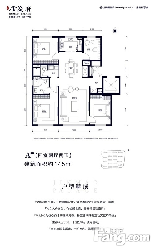 昌平北七家未来科学城未来金茂府全国单盘销观项目