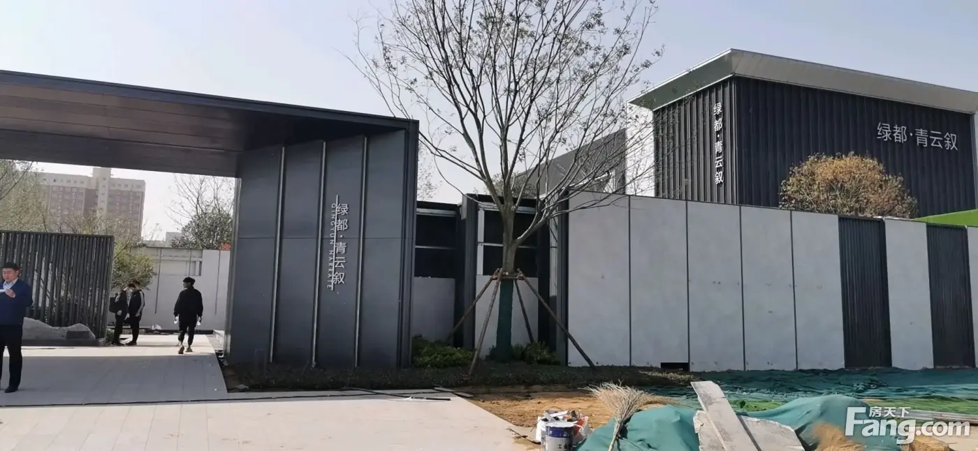 绿都·青云叙好不好?置业顾问从项目现场发回新组图