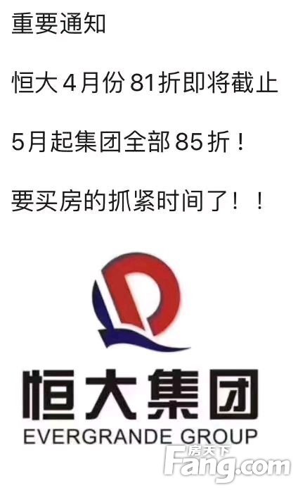 小编今天给您分享一条纯干货,置业顾问从恒大悦澜湾售楼处现场发来的