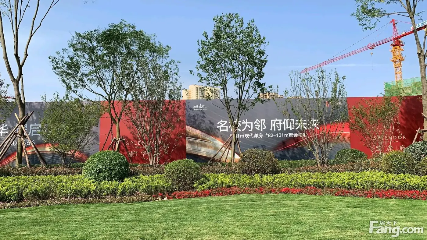 从汉中臻华府现场发来5条项目新消息,请查看!