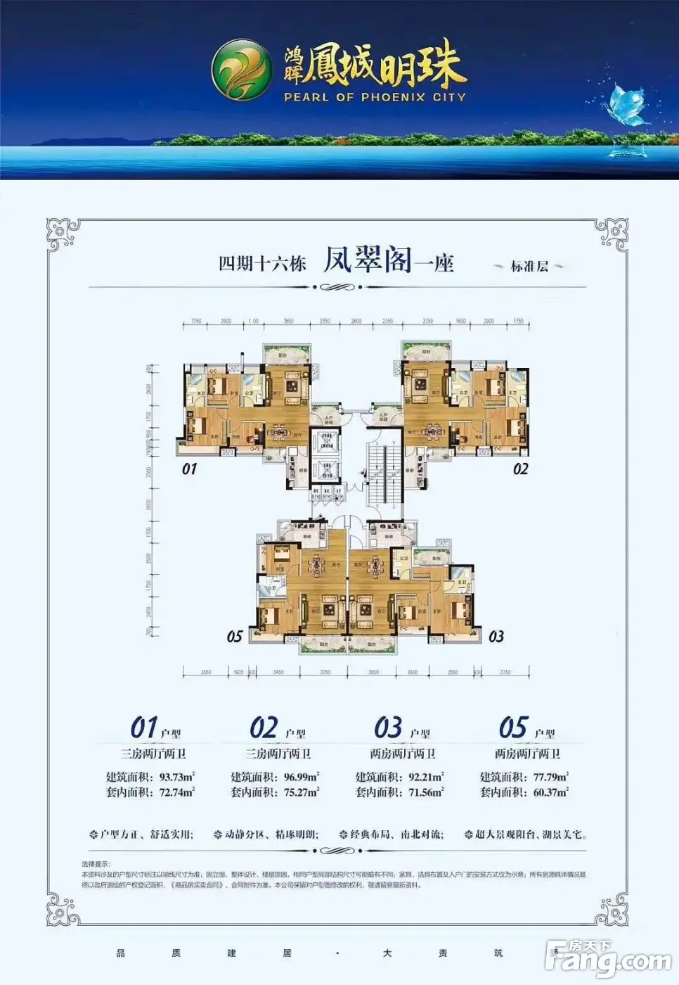 凤城明珠好不好?置业顾问从项目现场发回新鲜组图-清远新房网-房天下