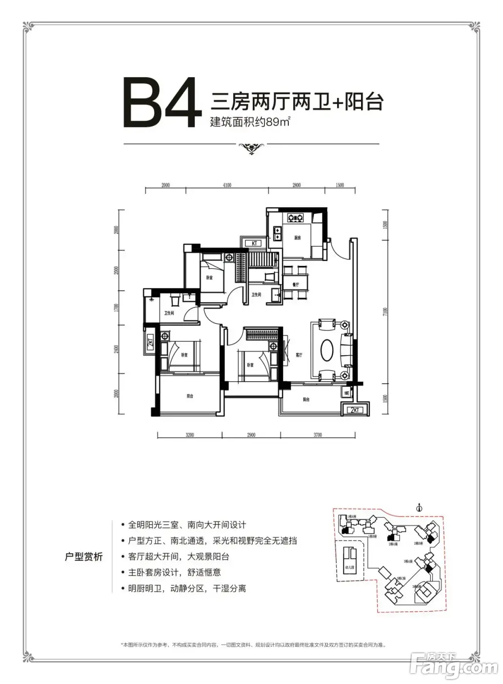 富润乐庭户型图鉴赏,看房安排接送