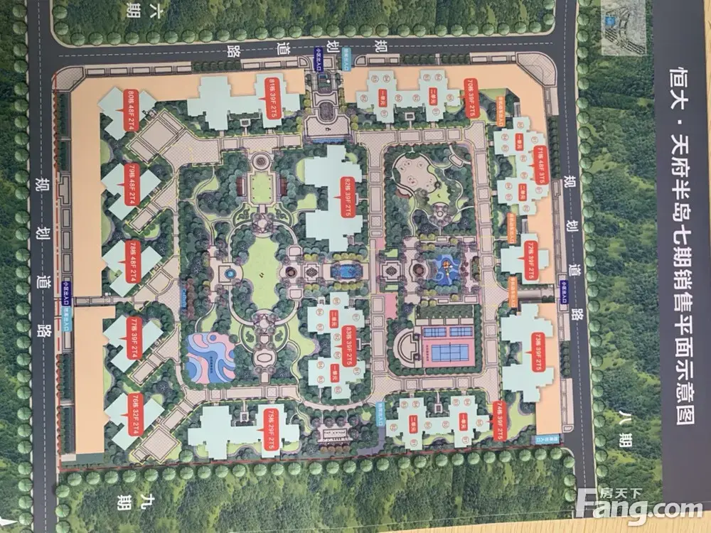 恒大天府半岛7期将加推,面积111.123.