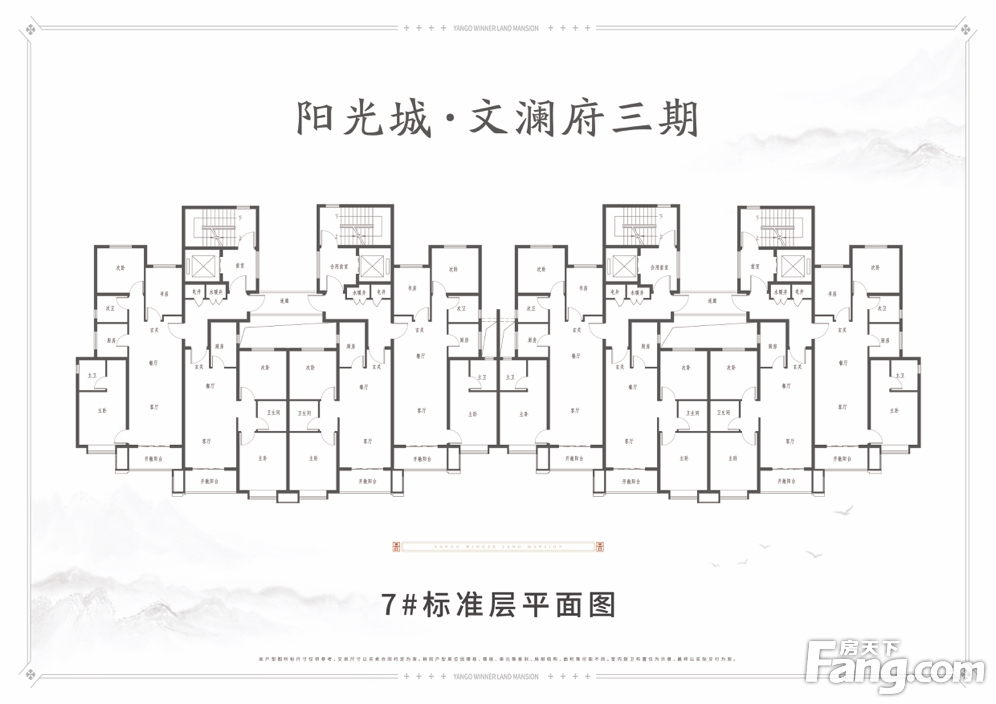 阳光城文澜府三期6号楼和7号楼加推.近期在关注晋中阳光城·文澜府?