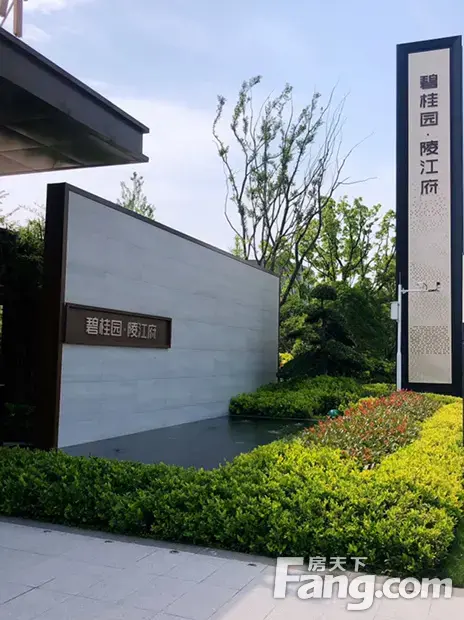 从碧桂园陵江府现场发来3条项目新消息,请查看-扬州新房网-房天下