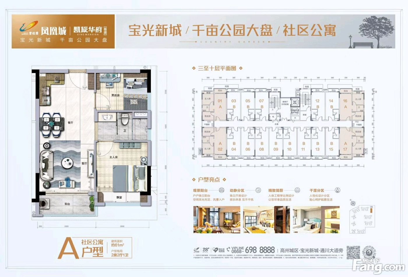 高州碧桂园凯旋华府好不好?置业顾问从项目现场发回新鲜组图