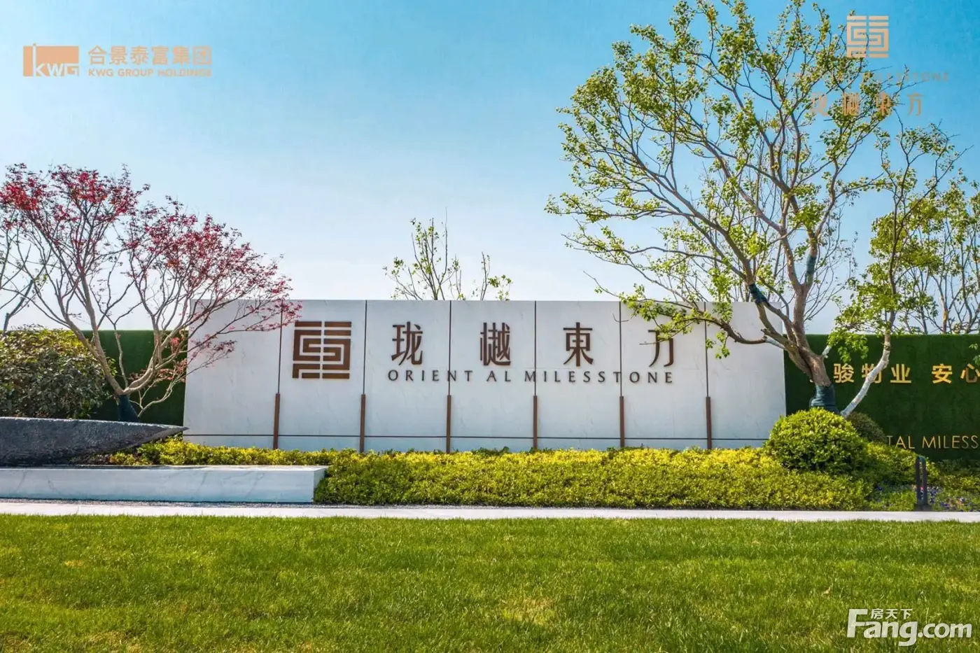 东区居住投资首选          徐州合景珑樾东方          独立开发