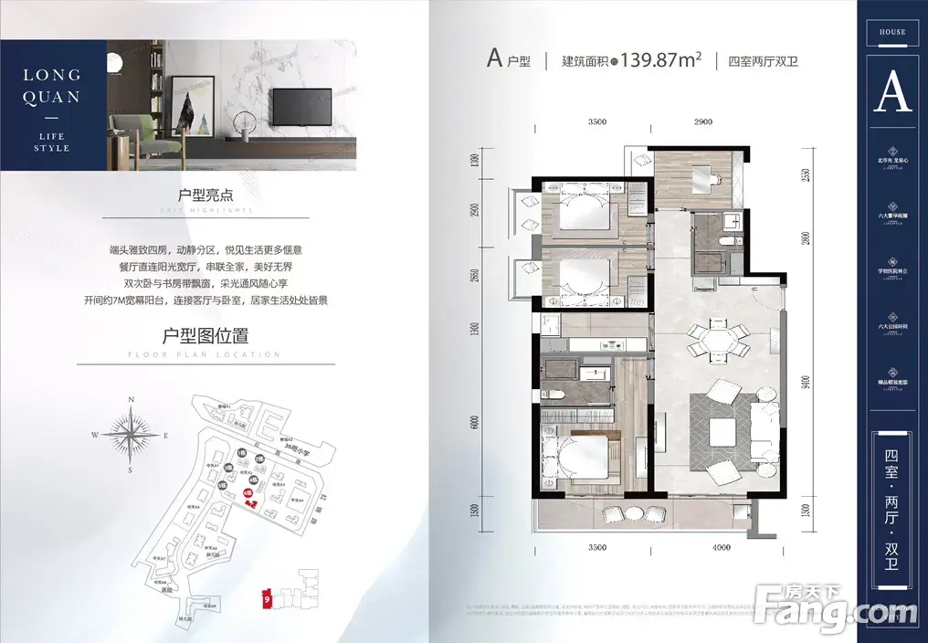 俊发龙泉俊园157到215精装修大平层户型图【龙】坐拥北市区核心区位