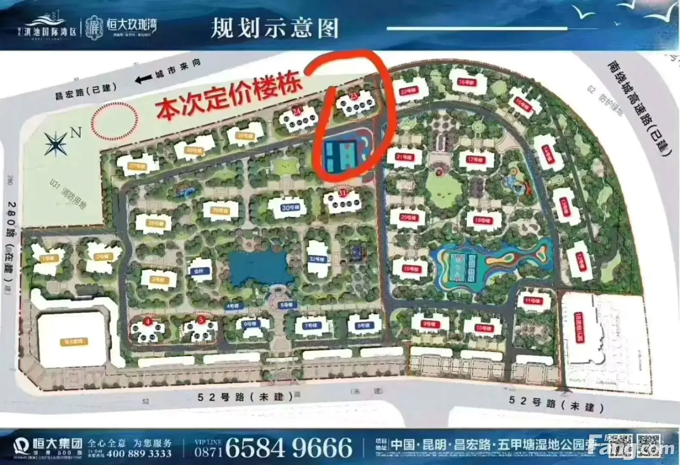 从恒大玖珑湾现场发来一条项目新消息,请查看!