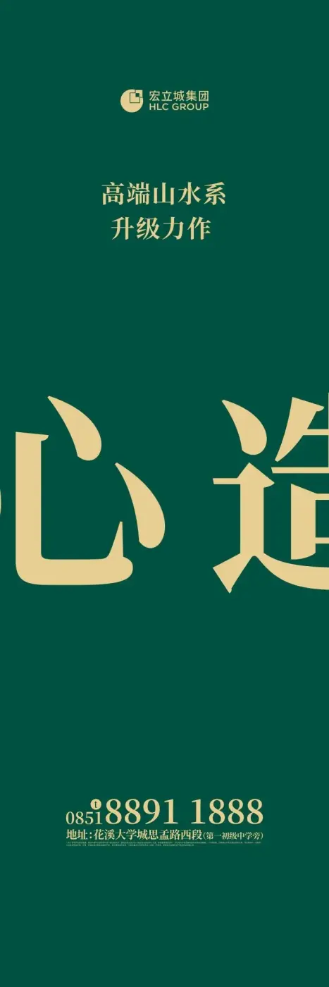 从贵安山水花溪现场发来4条项目新消息,请查看!