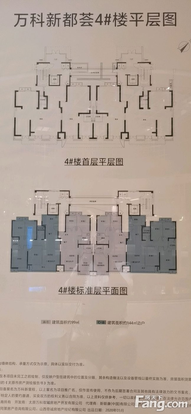 万科新都荟怎么样?看现场置业顾问发布了4条项目新消息!