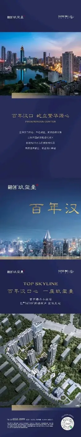 融创玖玺臺新拍现场谍照,实时了解楼盘新动态!-武汉新房网-房天下