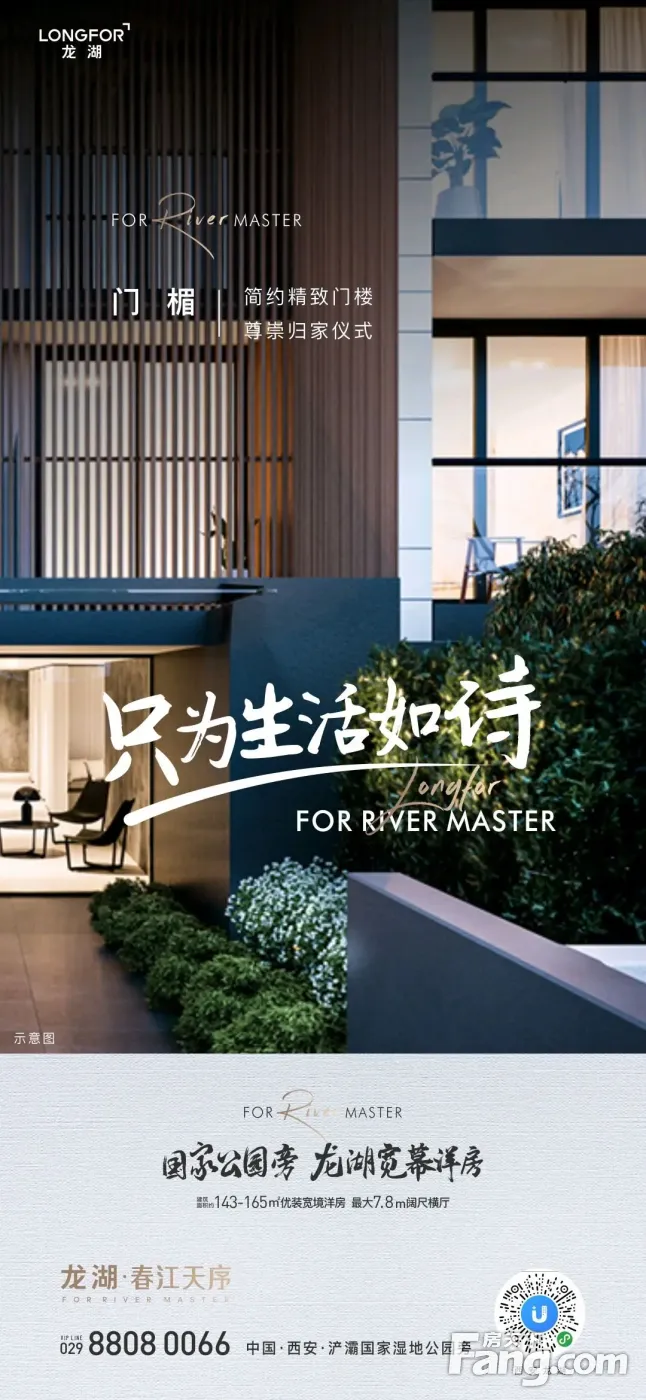 龙湖·春江天序新拍现场图片，实时了解楼盘新动态！-西安新房网-房天下