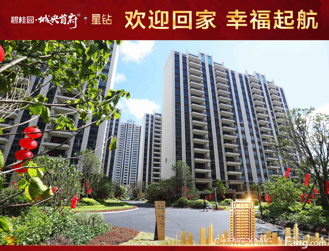 碧桂园·城央首府好不好?置业顾问从项目现场发回新鲜组图