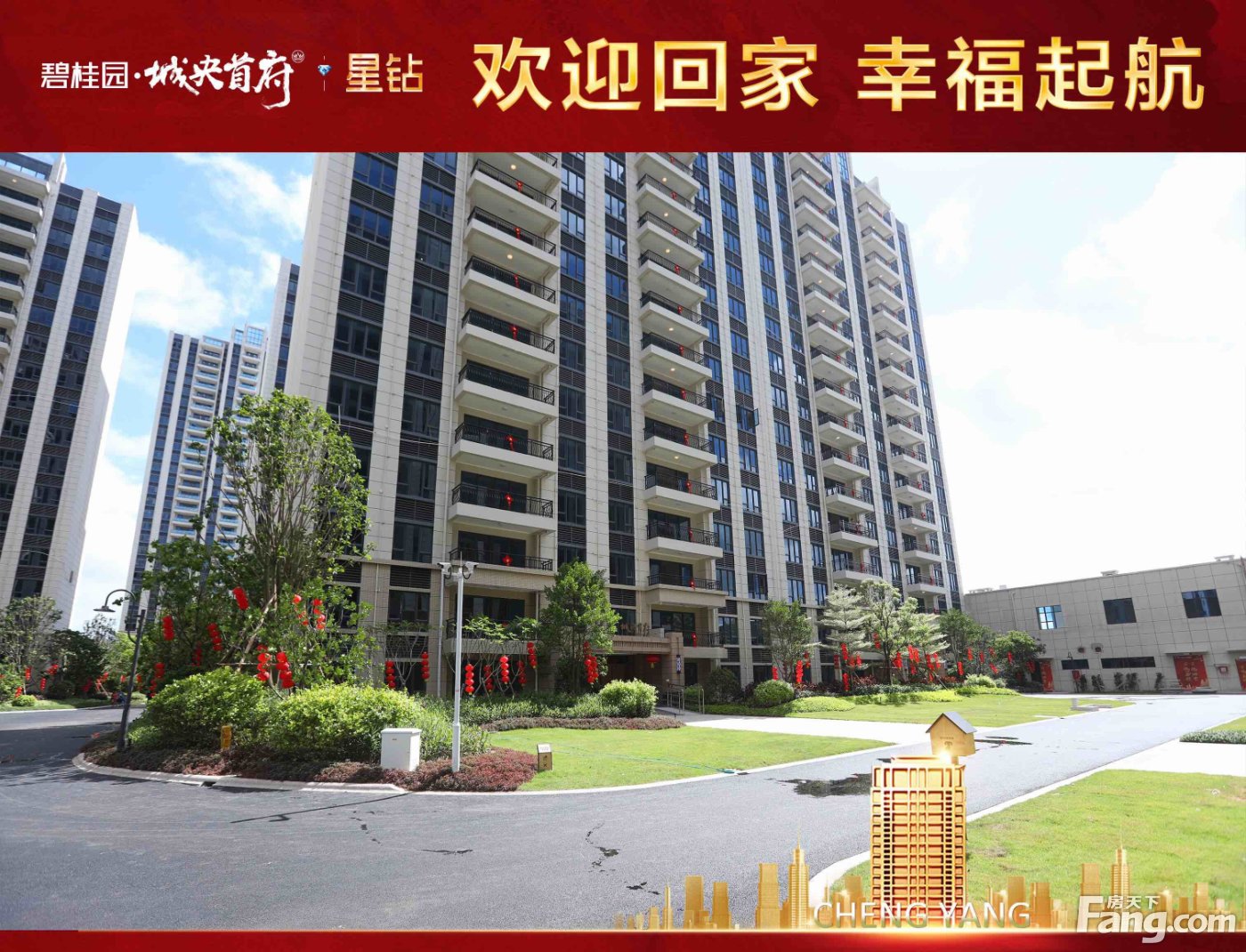 碧桂园·城央首府好不好?置业顾问从项目现场发回新鲜
