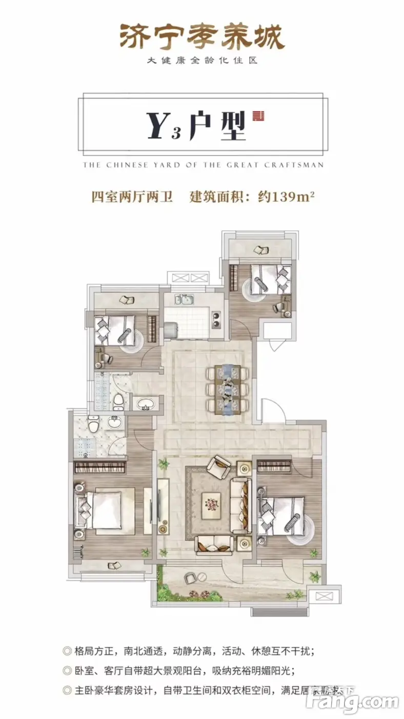 从济宁孝养城御园组团现场发来4条项目新消息,请查看!