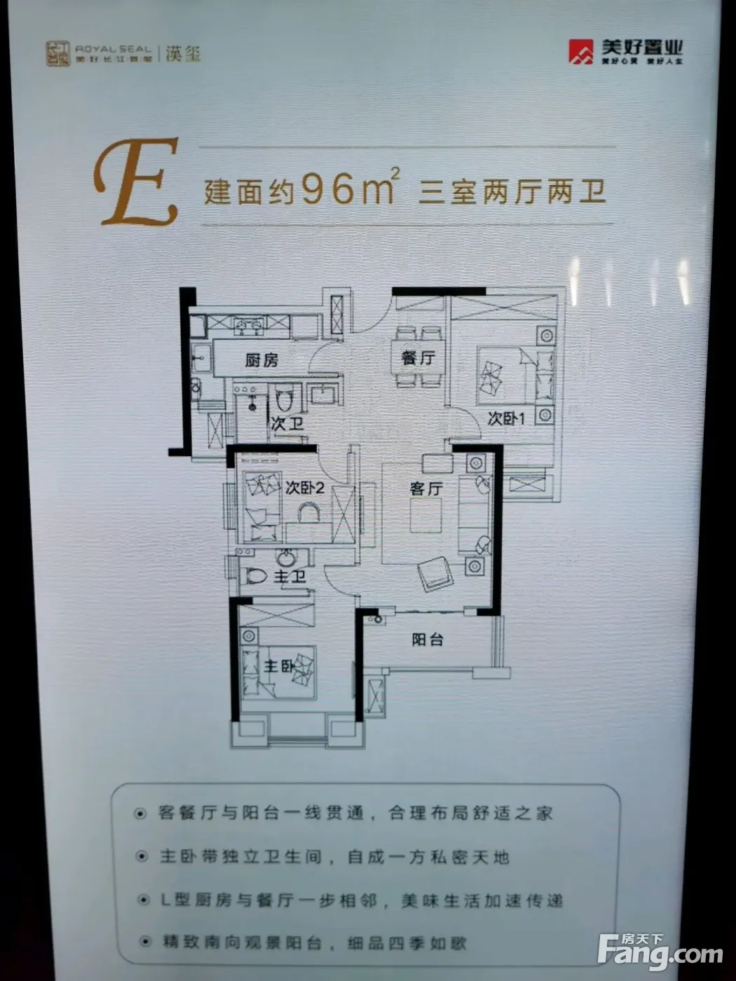 【多图】美好长江首玺怎么样,看图见分晓! -美好长江首玺 - 武汉房天下