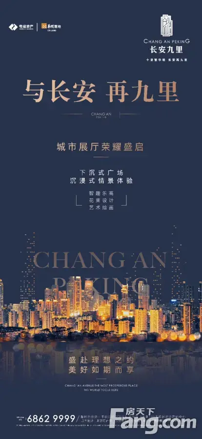 长安九里新拍现场图片实时了解楼盘新动态