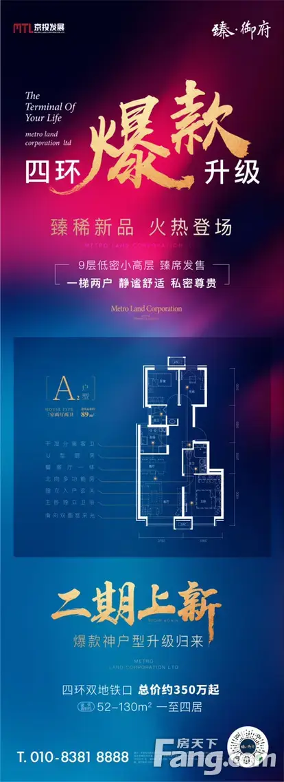 京投发展臻御府怎么样看置业顾问吴程玉发布了一条项目新消息
