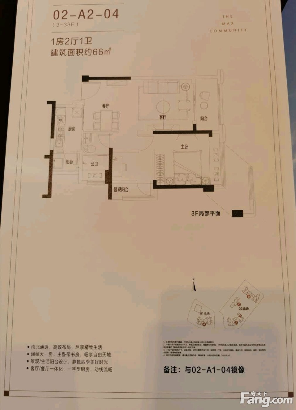 碧桂园观麓花园 户型图 欢迎大家咨询